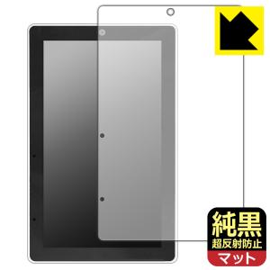 M5Stack Tab5 対応 純黒クリア[超反射防止] 保護 フィルム 反射低減 防指紋 日本製｜pda