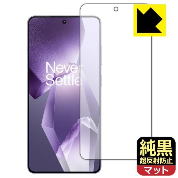 OnePlus Ace 5 Pro 対応 純黒クリア[超反射防止] 保護 フィルム [指紋認証対応]...