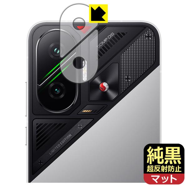 Xiaomi POCO F7 対応 純黒クリア[超反射防止] 保護 フィルム [レンズ周辺部用] 反...