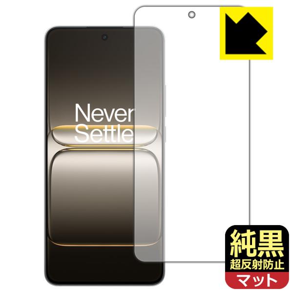 OnePlus Ace 5 Racing 対応 純黒クリア[超反射防止] 保護 フィルム [指紋認証...