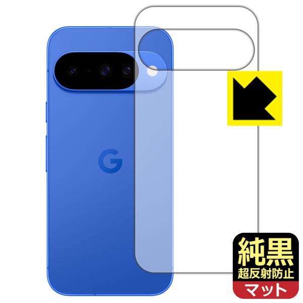 Google Pixel 10 対応 純黒クリア[超反射防止] 保護 フィルム [背面用] 反射低減...