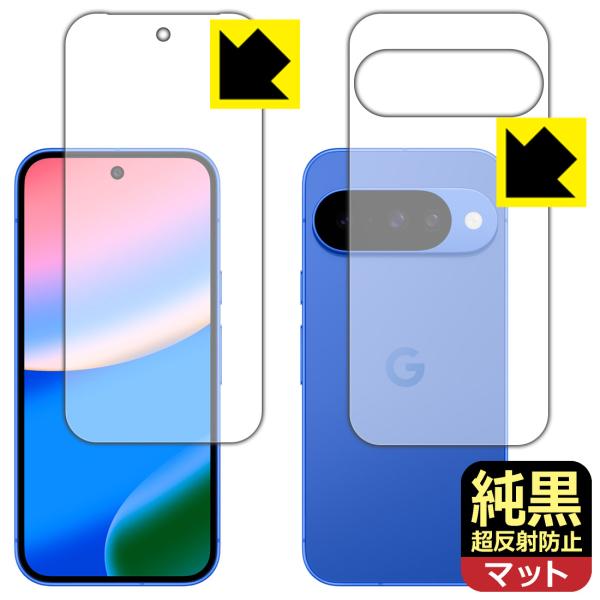 Google Pixel 10 対応 純黒クリア[超反射防止] 保護 フィルム [両面セット] [指...