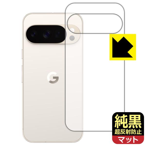 Google Pixel 10 Pro 対応 純黒クリア[超反射防止] 保護 フィルム [背面用] ...