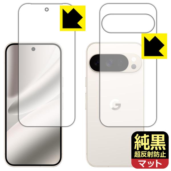 Google Pixel 10 Pro 対応 純黒クリア[超反射防止] 保護 フィルム [両面セット...