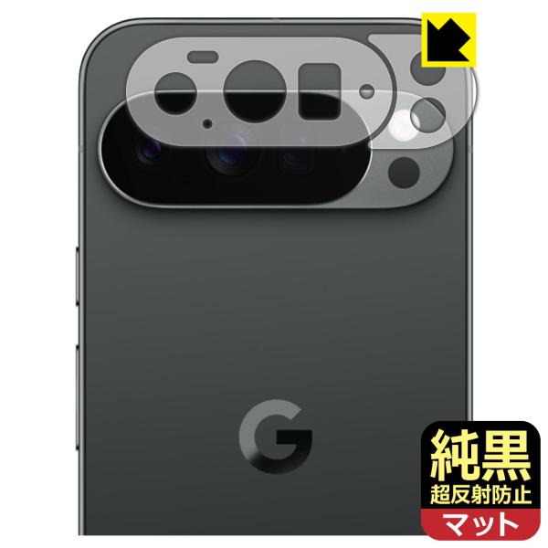 Google Pixel 10 Pro XL 対応 純黒クリア[超反射防止] 保護 フィルム [レン...