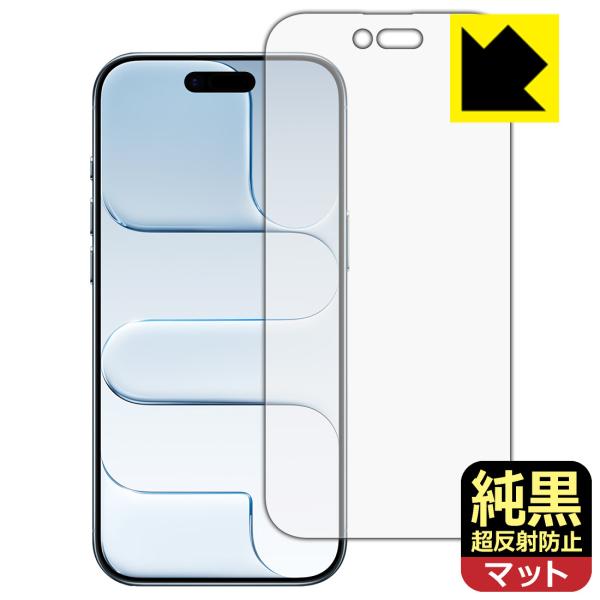 iPhone Air 対応 純黒クリア[超反射防止] 保護 フィルム [画面用] 反射低減 防指紋 ...