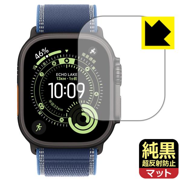 Apple Watch Ultra 3 対応 純黒クリア[超反射防止] 保護 フィルム 反射低減 防...