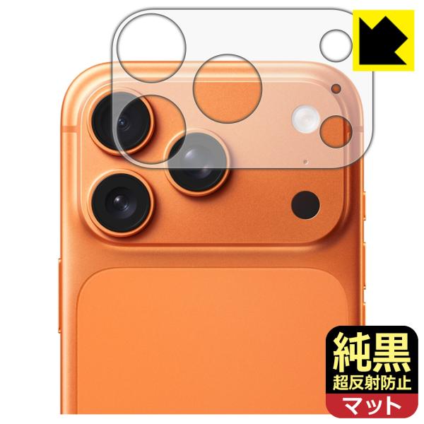 iPhone 17 Pro 対応 純黒クリア[超反射防止] 保護 フィルム [レンズ周辺部用] 反射...