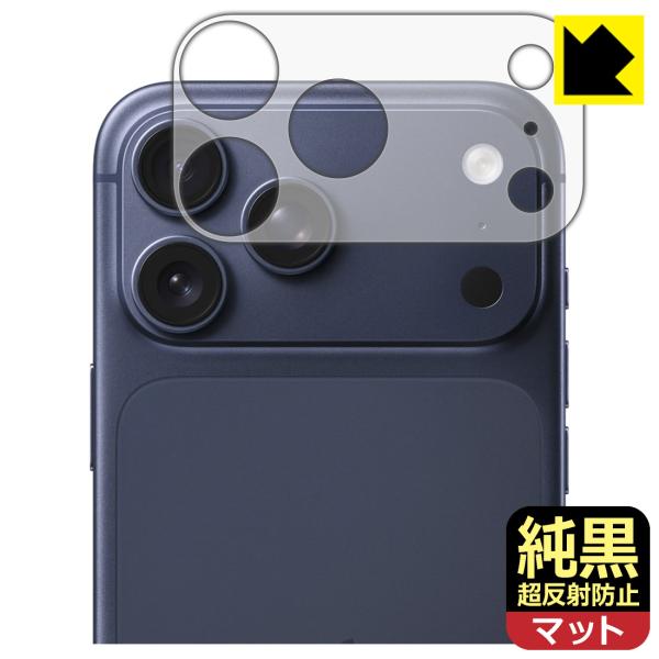 iPhone 17 Pro Max 対応 純黒クリア[超反射防止] 保護 フィルム [レンズ周辺部用...