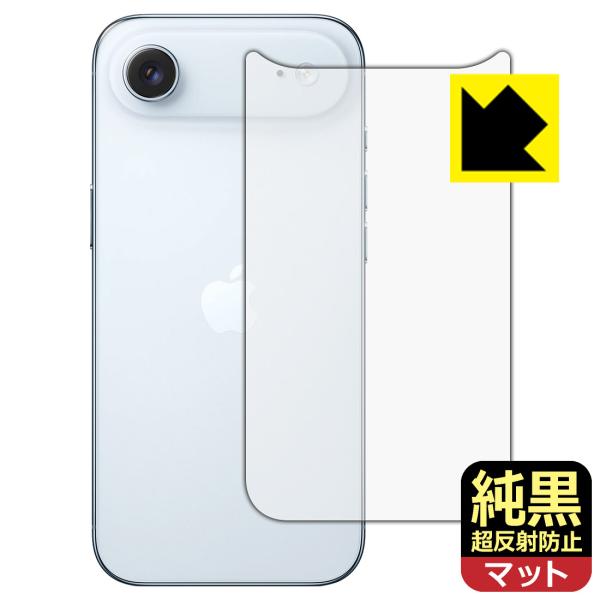 iPhone Air 対応 純黒クリア[超反射防止] 保護 フィルム [背面用] 反射低減 防指紋 ...