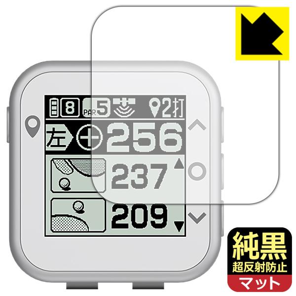 ゴルフナビ YGN100 / YGN1000 対応 純黒クリア[超反射防止] 保護 フィルム 反射低...