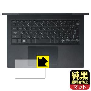 MSI Modern 14 H D2RM/D13M 対応 純黒クリア [超反射防止] 保護 フィルム [タッチパッド用] 反射低減 防指紋 日本製の商品画像