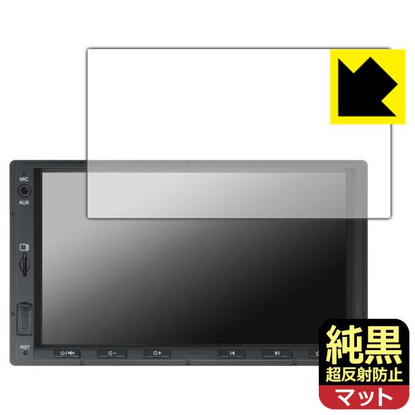 ATOTO A5L (A5 Lite) A5LG2A7T 対応 純黒クリア[超反射防止] 保護 フィ...
