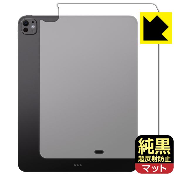 iPad Pro (13インチ)(M5・2025年発売モデル) 対応 純黒クリア[超反射防止] 保護...