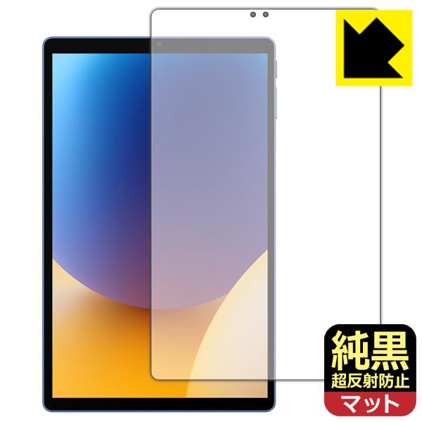 ALLDOCUBE iPlay 70 対応 純黒クリア[超反射防止] 保護 フィルム [画面用] 反...