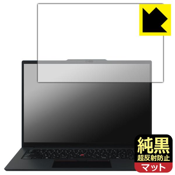 ThinkPad P14s Gen 6 (14.5型 Intel) 対応 純黒クリア[超反射防止] ...