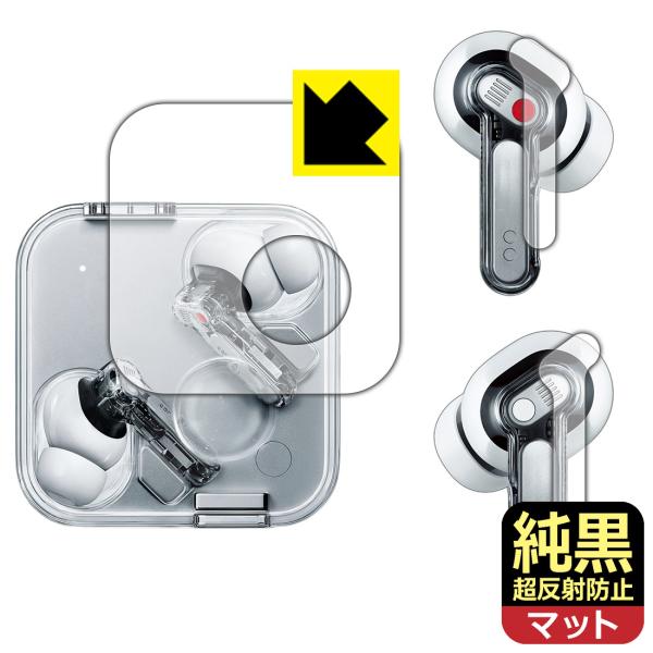 Nothing Ear (3) 対応 純黒クリア[超反射防止] 保護 フィルム [イヤホン用/ケース...