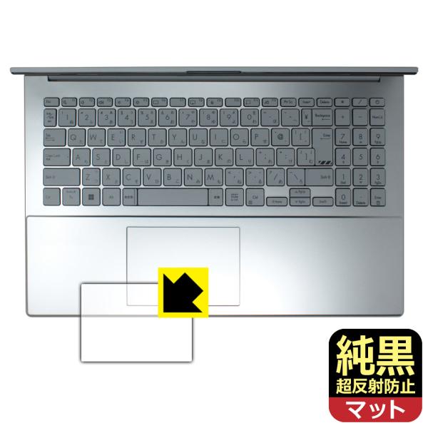 ASUS Vivobook Go 15 (E1504FA) 対応 純黒クリア[超反射防止] 保護 フ...