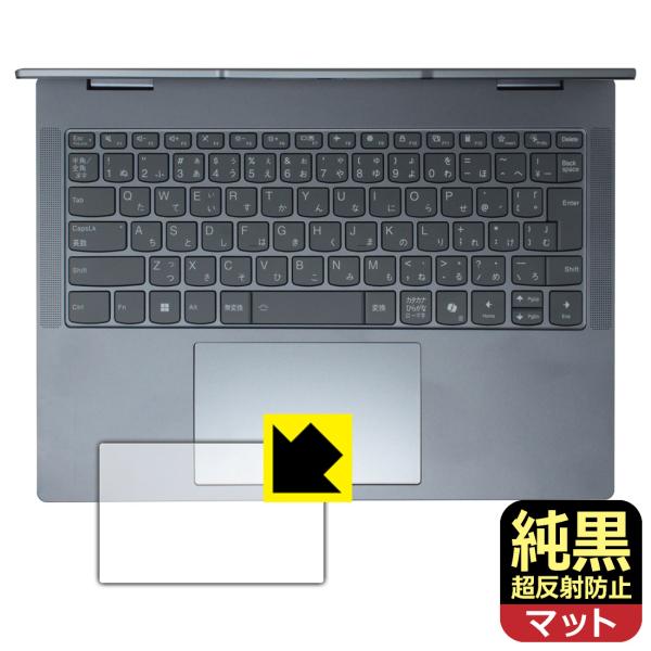 Lenovo IdeaPad 5/5i 2-in-1 Gen 10 (14型) 対応 純黒クリア[超...