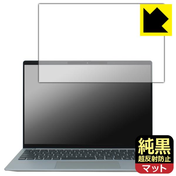 HP OmniBook 7 Aero 13-bg1000シリーズ 対応 純黒クリア[超反射防止] 保...