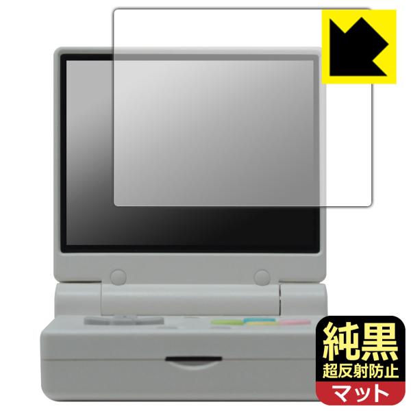 Miyoo Mini Flip 対応 純黒クリア[超反射防止] 保護 フィルム 反射低減 防指紋 日...