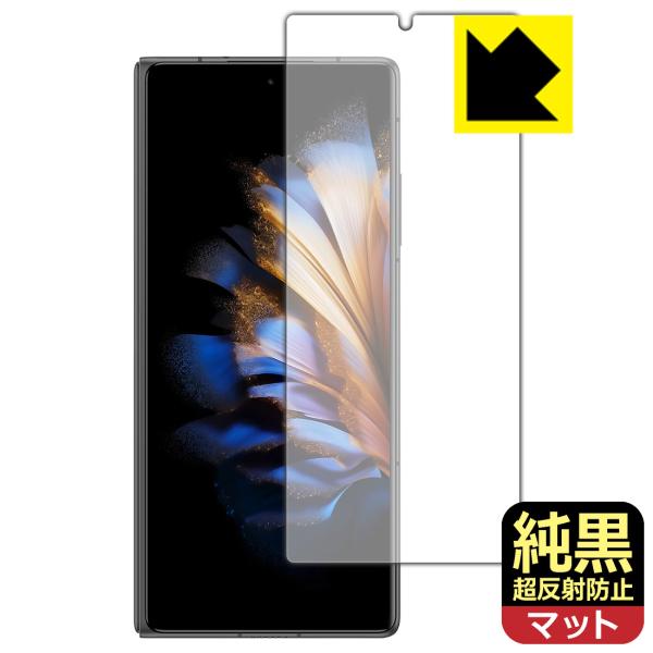 nubia Fold (A502ZT) 対応 純黒クリア[超反射防止] 保護 フィルム [カバーディ...