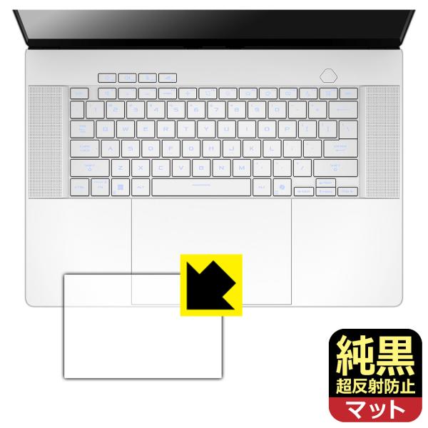 ASUS ROG Zephyrus G16 (2025) GU605 対応 純黒クリア[超反射防止]...