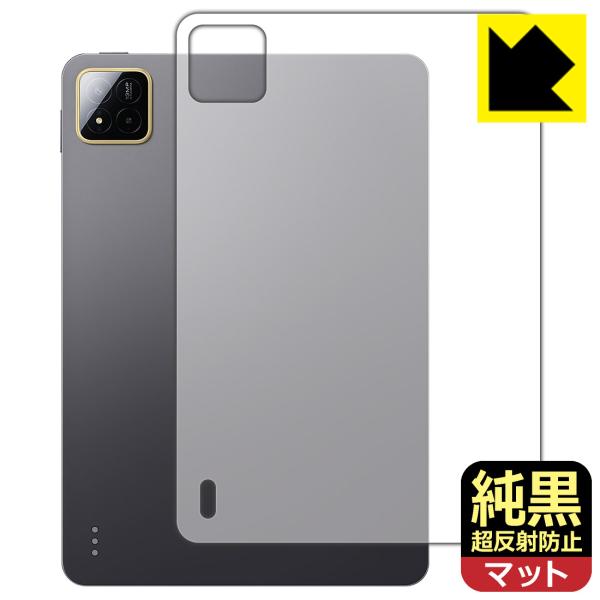 Xiaomi POCO Pad X1 対応 純黒クリア[超反射防止] 保護 フィルム [背面用] 反...