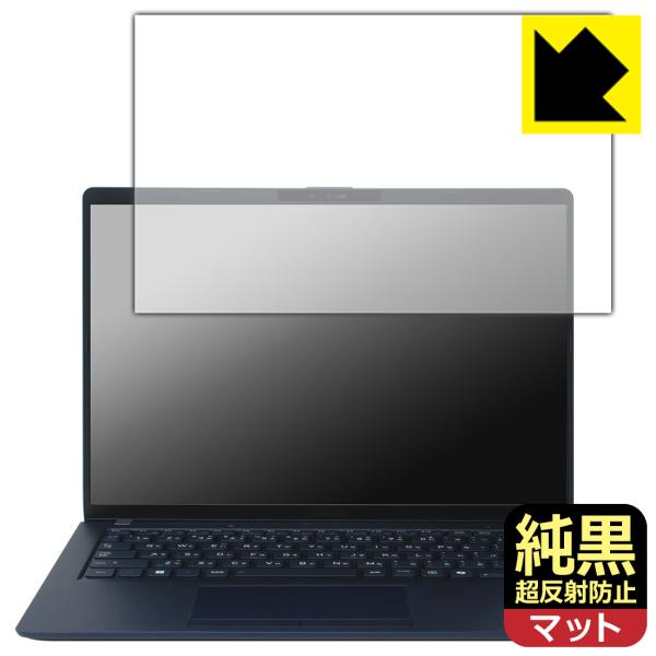 dynabook XP/ZY, XP9/Y, X94/NY 対応 純黒クリア[超反射防止] 保護 フ...