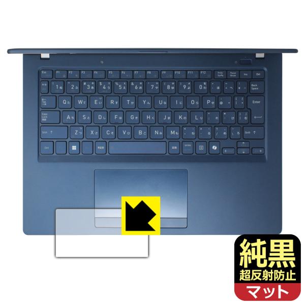 dynabook XP/ZY, XP9/Y, X94/NY 対応 純黒クリア[超反射防止] 保護 フ...