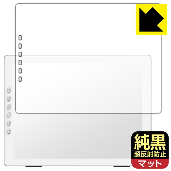 DASUNG DASUNG133 REVO / BASE 対応 純黒クリア[超反射防止] 保護 フィ...