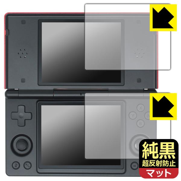ANBERNIC RG DS 対応 純黒クリア[超反射防止] 保護 フィルム 反射低減 防指紋 日本...