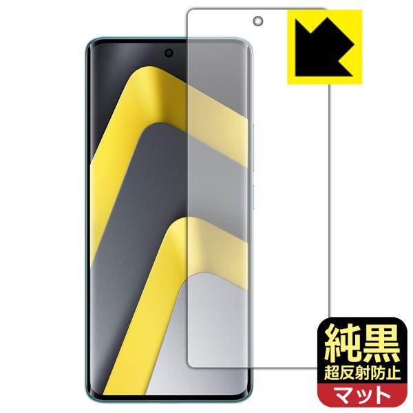 Xiaomi POCO M8 5G 対応 純黒クリア[超反射防止] 保護 フィルム [指紋認証対応]...
