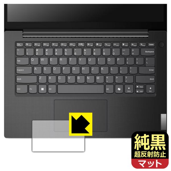 Lenovo V14 Gen 5 (14型 Intel) 対応 純黒クリア[超反射防止] 保護 フィ...