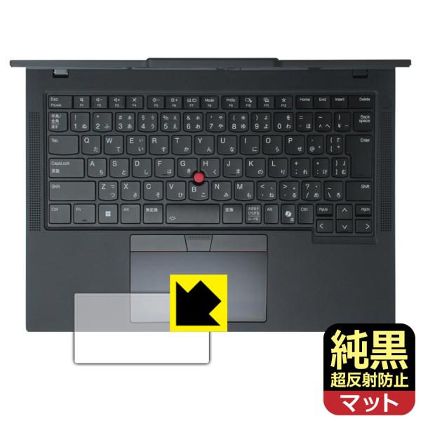 ThinkPad T14 Gen 6 (14型) 対応 純黒クリア[超反射防止] 保護 フィルム [...