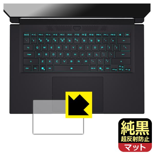 GIGABYTE AERO X16 対応 純黒クリア[超反射防止] 保護 フィルム [タッチパッド用...