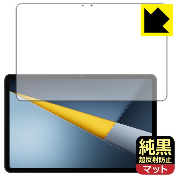 Xiaomi POCO Pad M1 対応 純黒クリア[超反射防止] 保護 フィルム [画面用] 反...