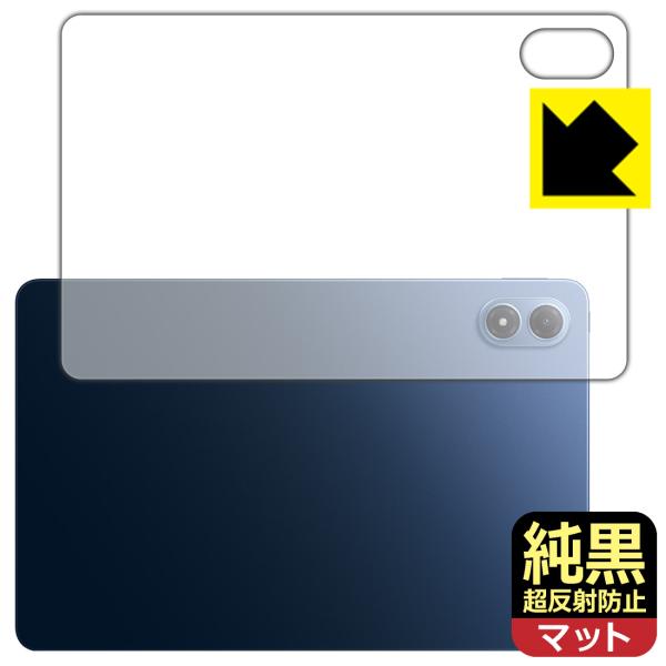 Xiaomi POCO Pad M1 対応 純黒クリア[超反射防止] 保護 フィルム [背面用] 反...
