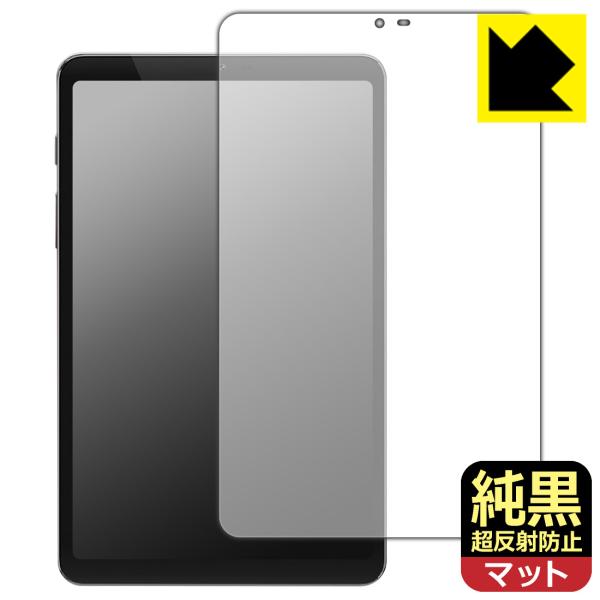 BekoQurd M8 対応 純黒クリア[超反射防止] 保護 フィルム [画面用] 反射低減 防指紋...