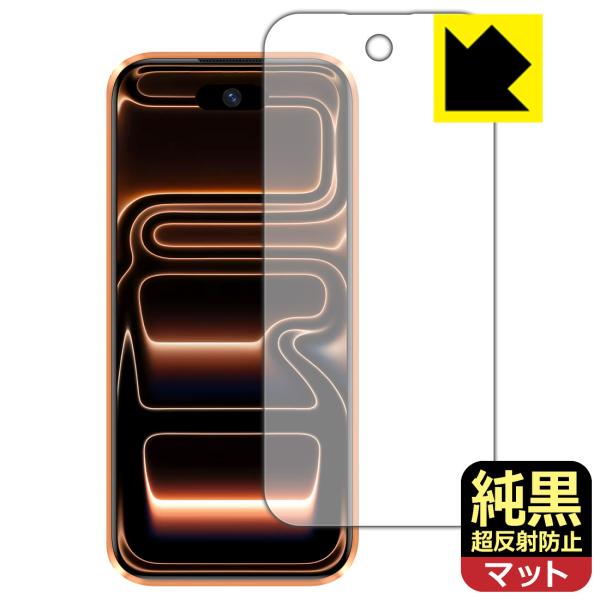 S17 Max mini 対応 純黒クリア[超反射防止] 保護 フィルム 反射低減 防指紋 日本製