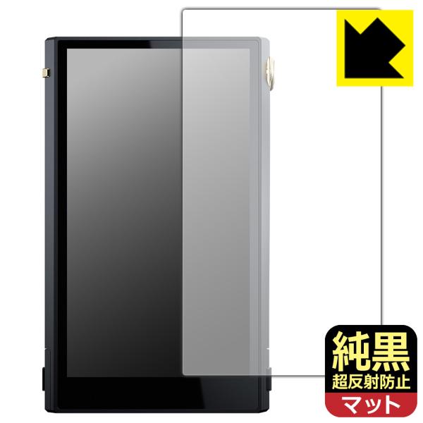 Cayin N6iii 対応 純黒クリア[超反射防止] 保護 フィルム [表面用] 反射低減 防指紋...