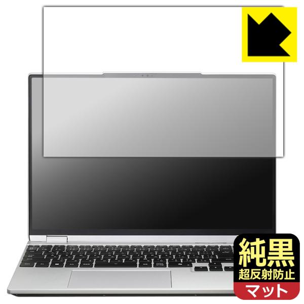 DAIV S5 シリーズ 対応 純黒クリア[超反射防止] 保護 フィルム 反射低減 防指紋 日本製