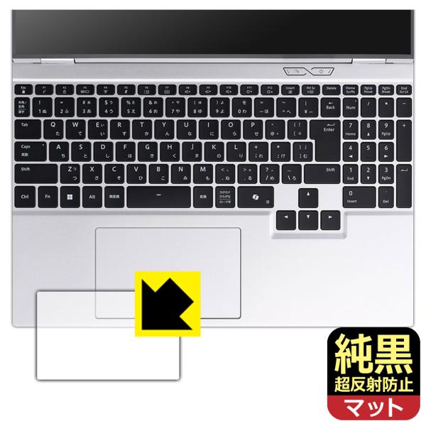 DAIV S5 シリーズ 対応 純黒クリア[超反射防止] 保護 フィルム [タッチパッド用] 反射低...