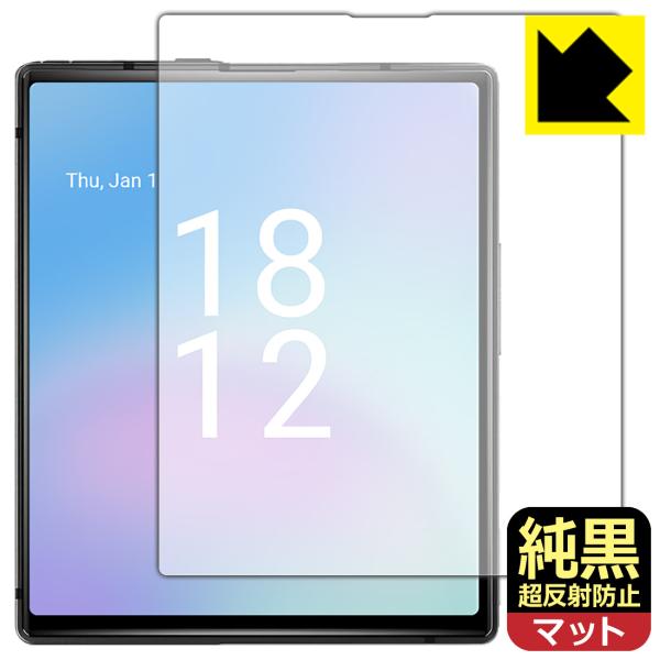 iKKO Mind One Pro 対応 純黒クリア[超反射防止] 保護 フィルム [画面用] 反射...