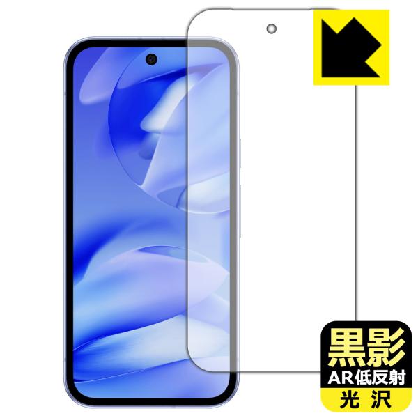 Google Pixel 9a 対応 黒影[AR低反射・光沢] 保護 フィルム [指紋認証対応] 反...