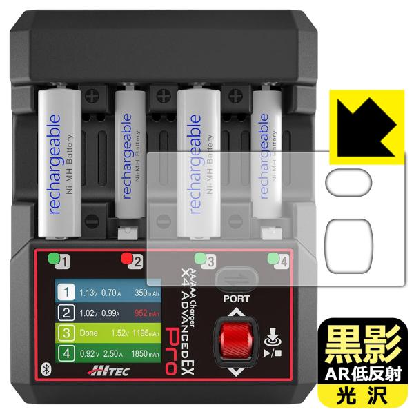 HiTEC AA/AAA Charger X4 ADVANCED EX Pro 対応 黒影[AR低反...