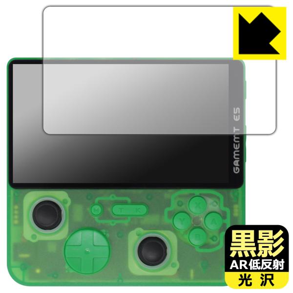 GameMT E5 Plus 対応 黒影[AR低反射・光沢] 保護 フィルム 日本製