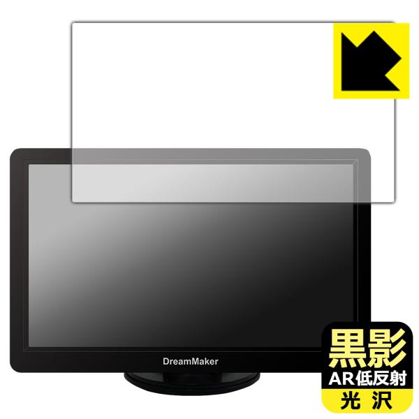 DreamMaker 7インチ ディスプレイオーディオ DPA701V 対応 黒影[AR低反射・光沢...