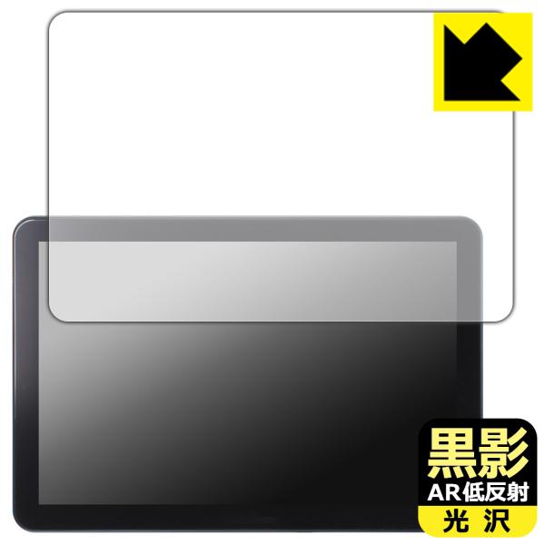 CHCNAV NX610付属タブレット CB-H10 Pro 対応 黒影[AR低反射・光沢] 保護 ...