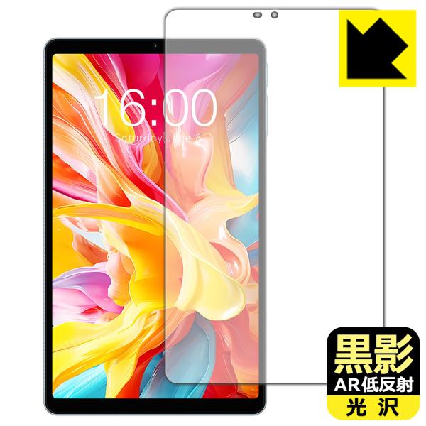 Teclast T50 Mini 対応 黒影[AR低反射・光沢] 保護 フィルム 日本製